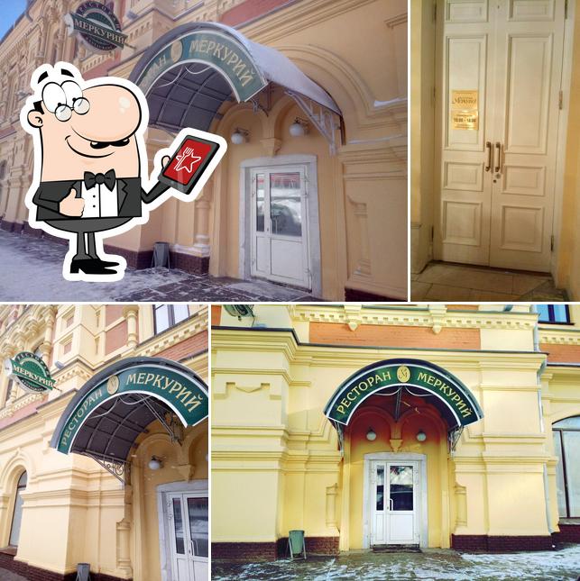 Меркурий