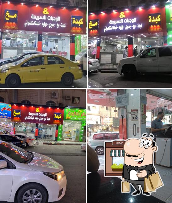 كبده ومخ للوجبات السريعه