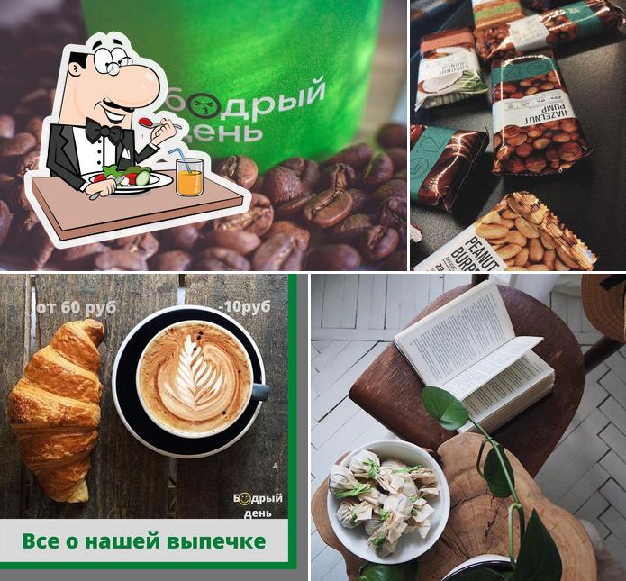 Бодрый день