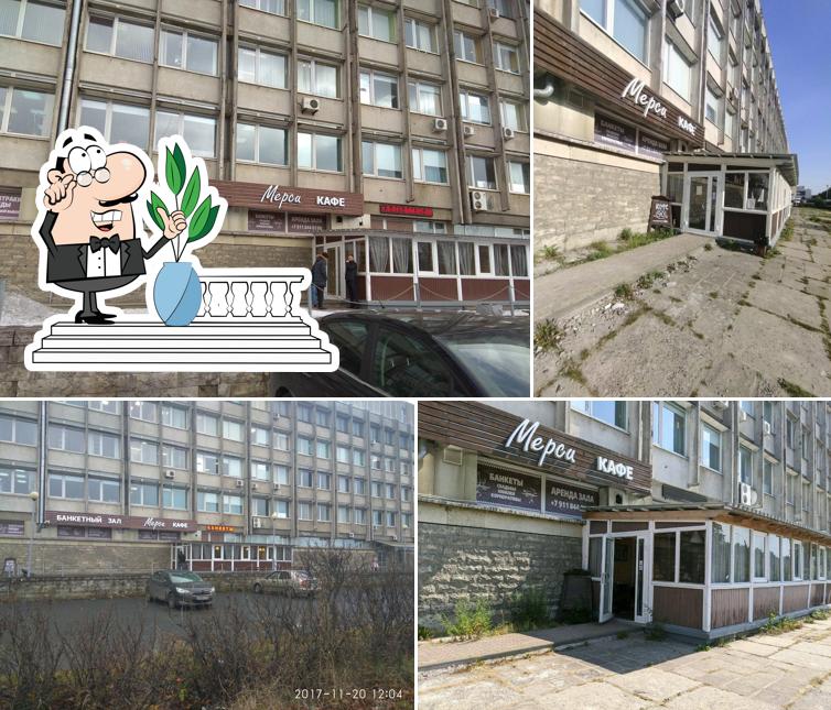 Мерси