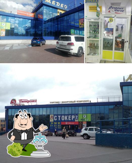 Пятёрочка