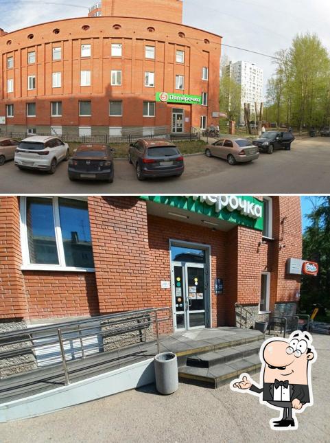 Пятёрочка