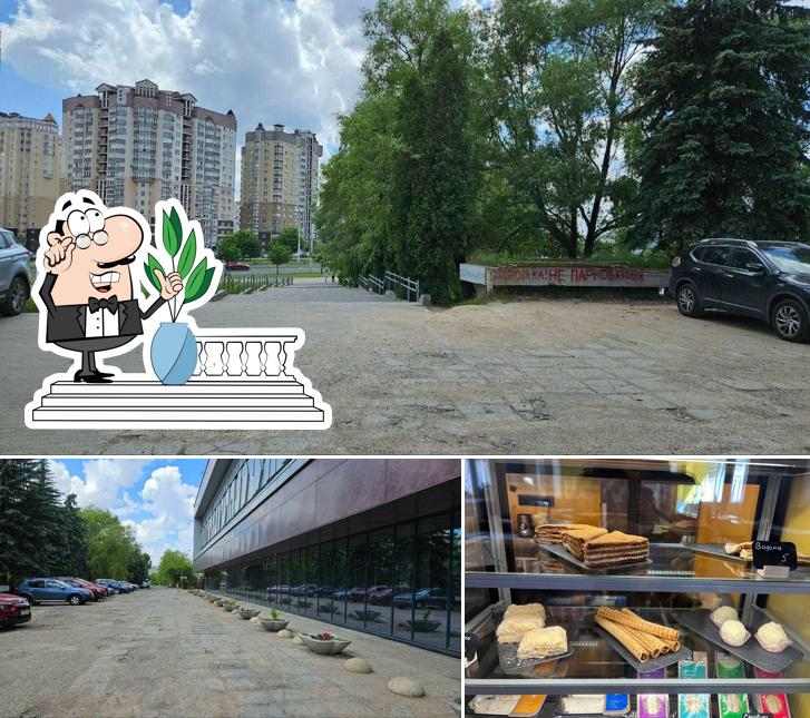 Двигай