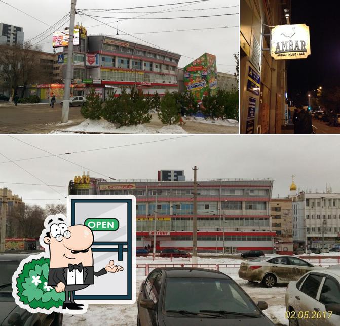 Амбар