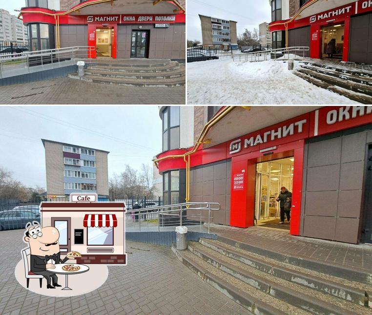 Магнит