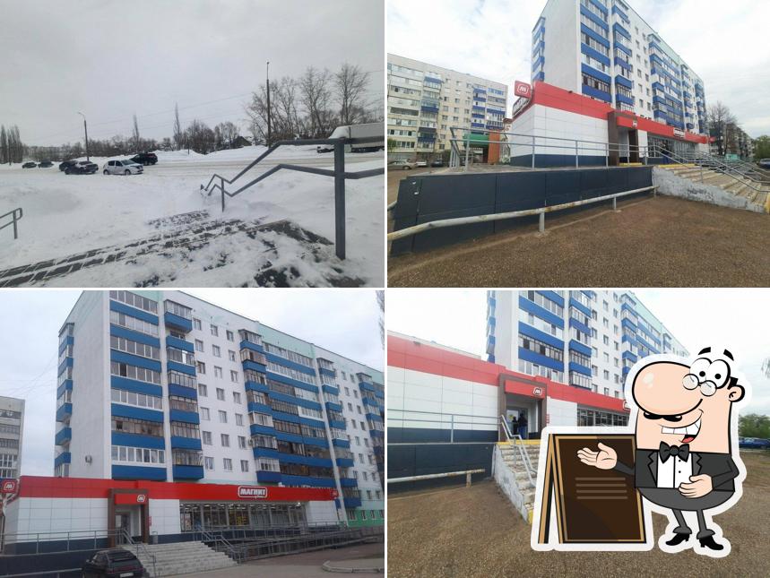 Магнит