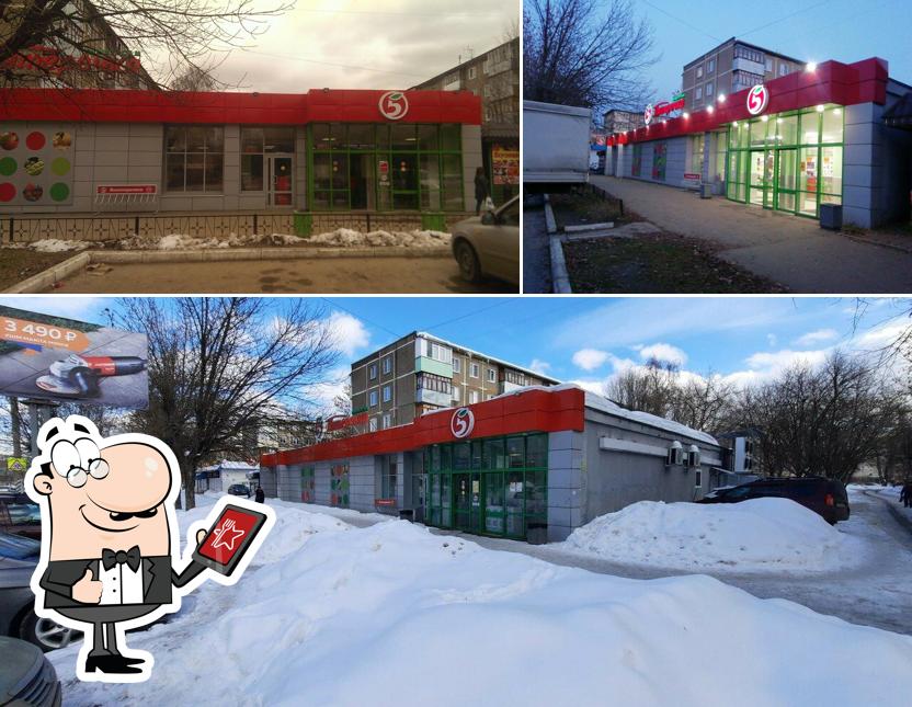 Пятёрочка