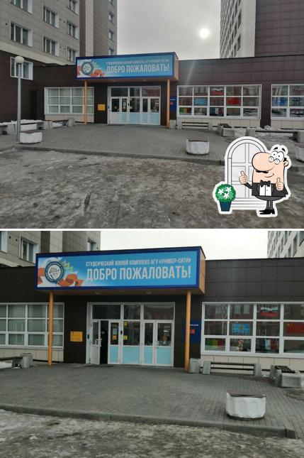 Универ