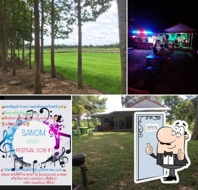 ทุ่งนา & Restaurant