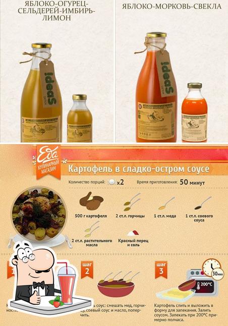 Еда