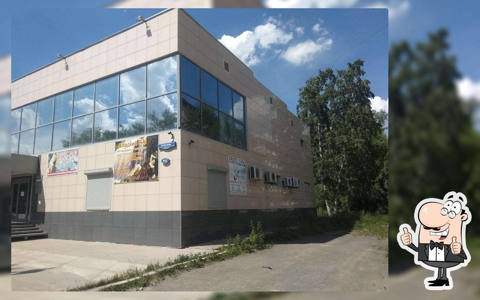 Кислородный коктейль