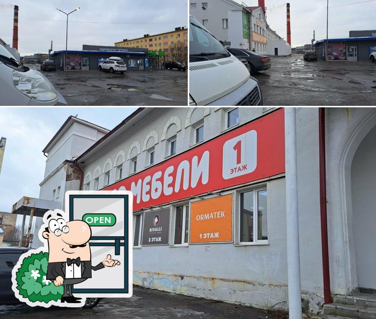 Пятёрочка