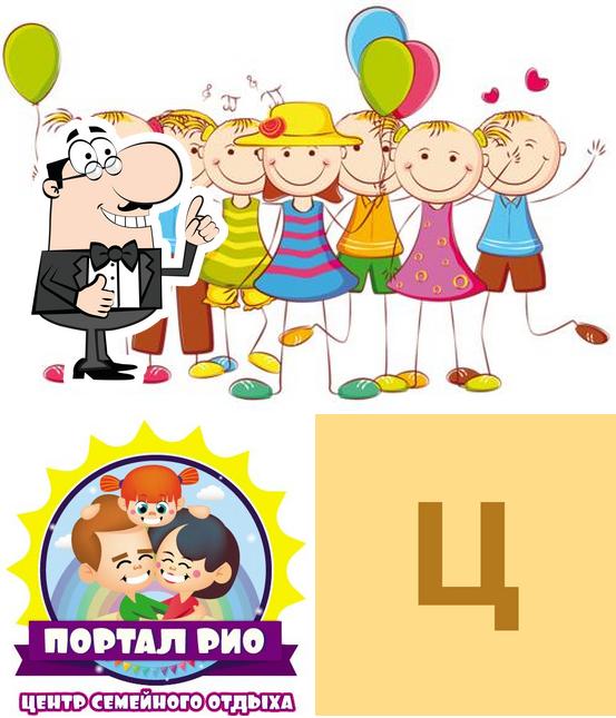Центр Семейного Отдыха портал "РИО"