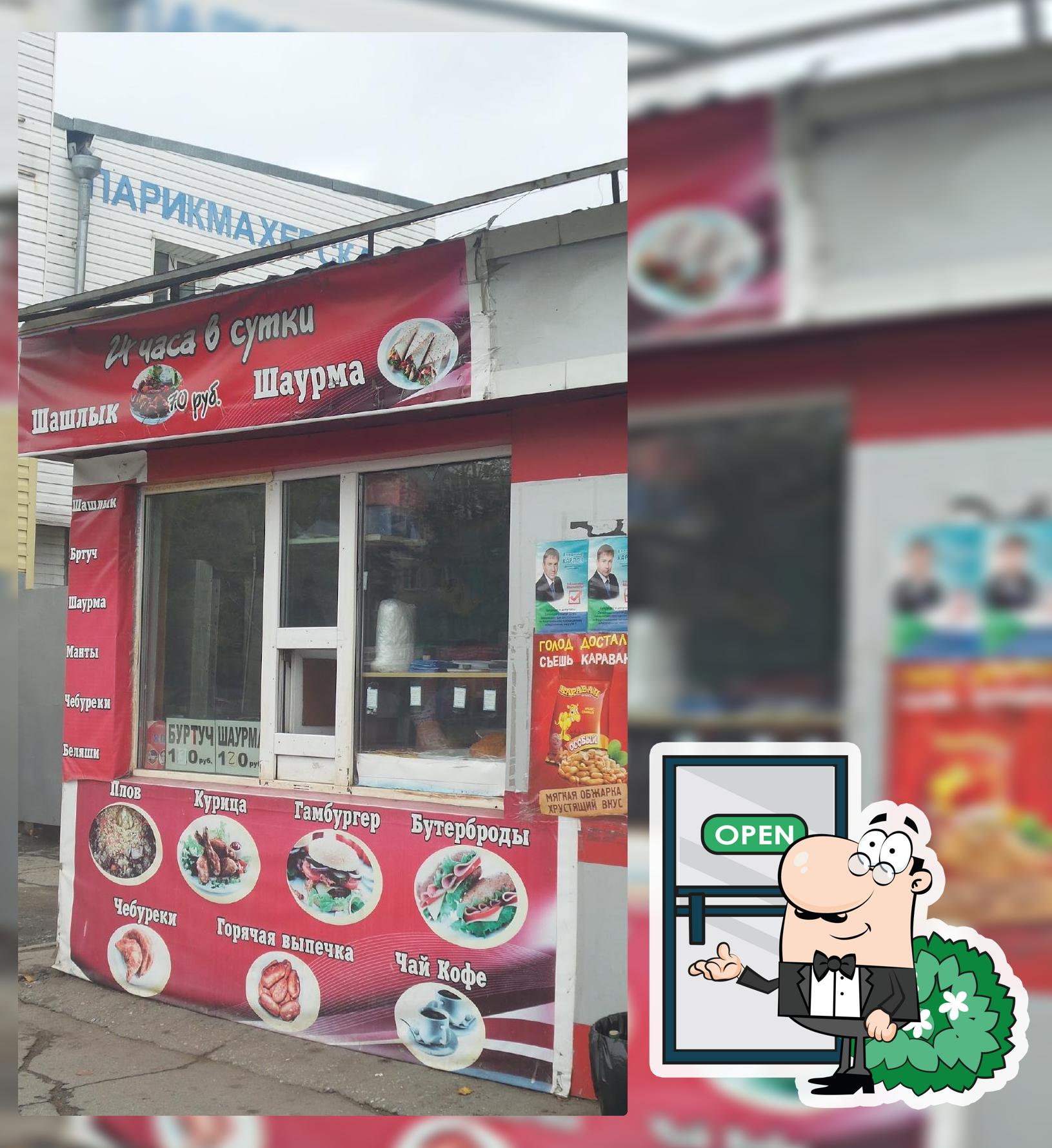Shawarma house