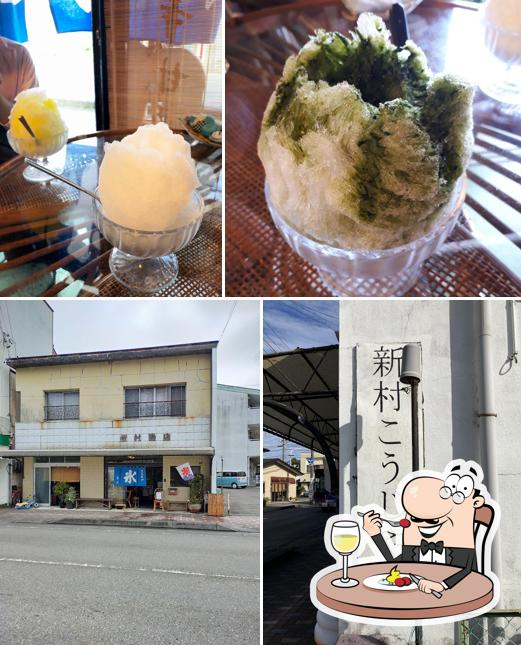 新村こうじ店