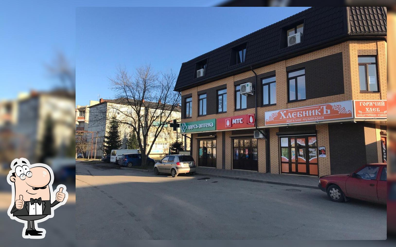 ХлебникЪ