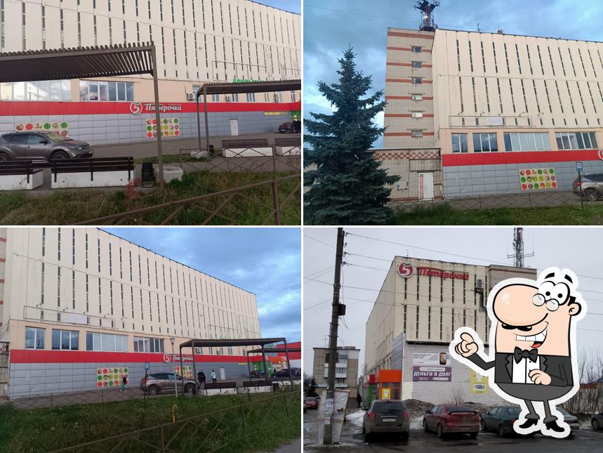 Пятёрочка