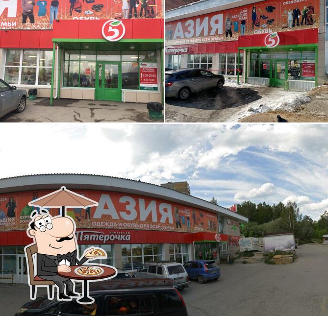 Пятёрочка