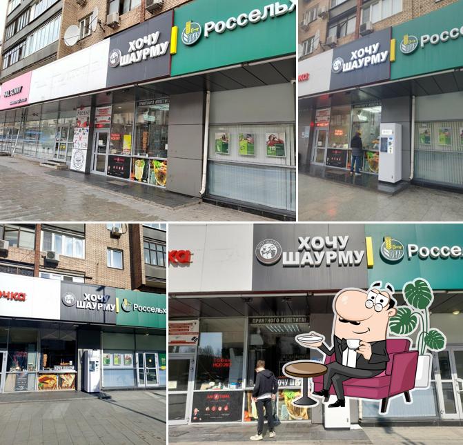 Proшаурму