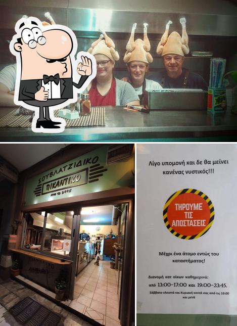 To pikantiko