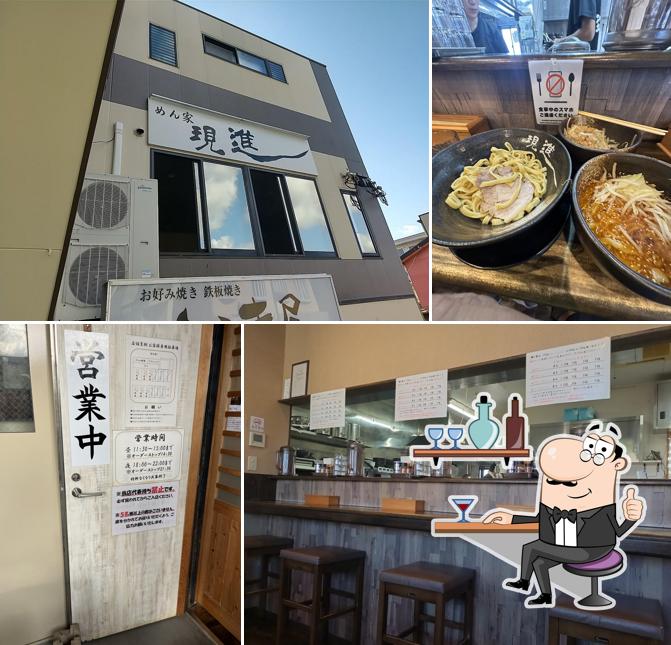 めん家 現進