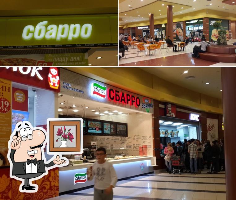 Сбарро