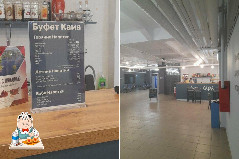 Буфет Кама