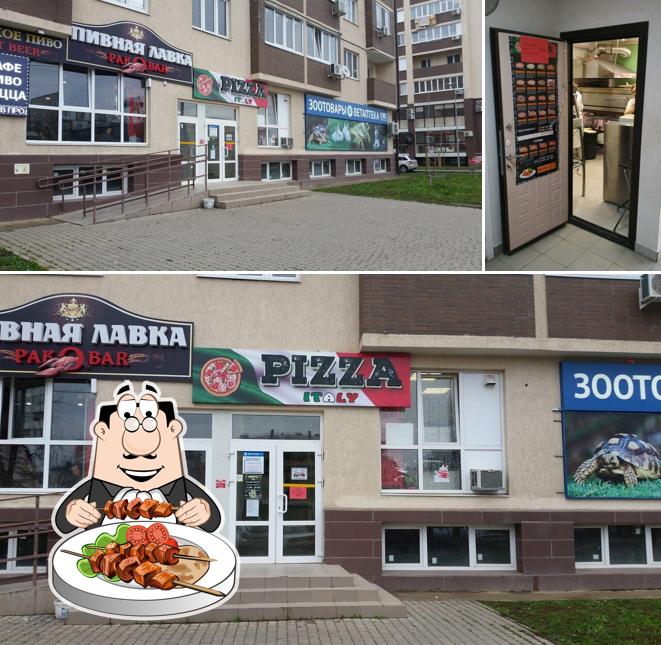 Пицца Италия