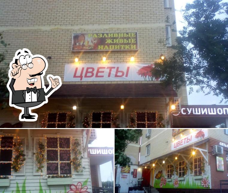 Магазин Разливного Пива