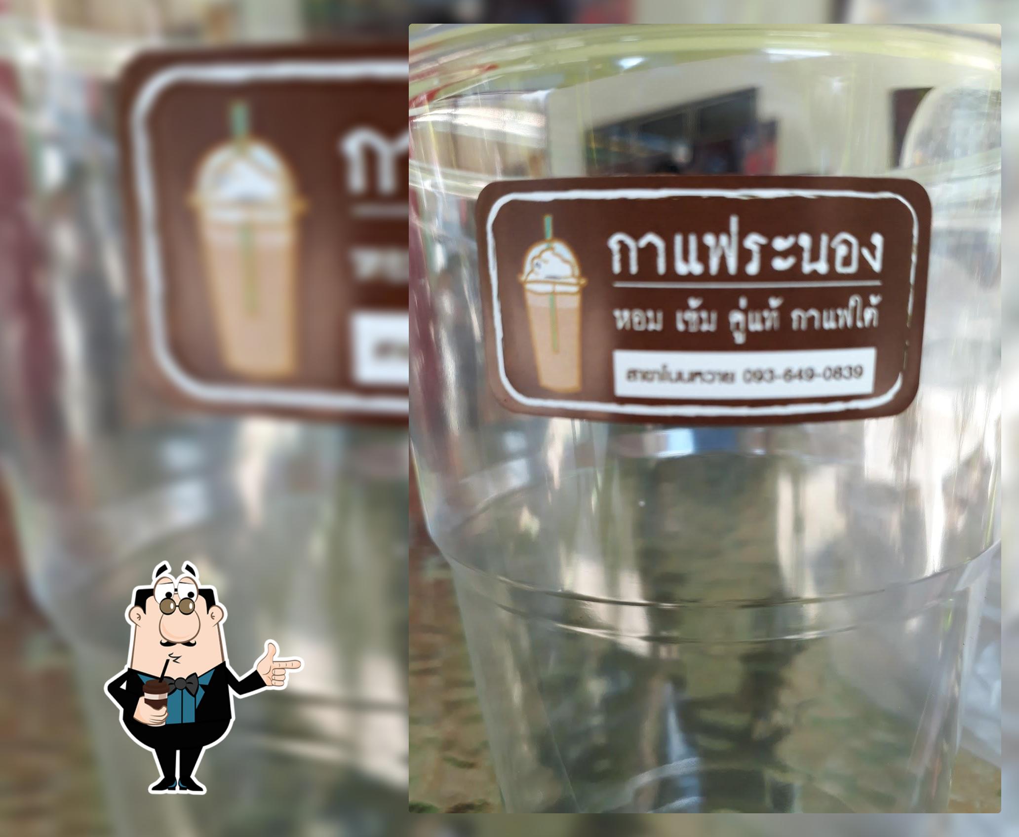 ร้านกาแฟระนอง สาขาโนนหวาย