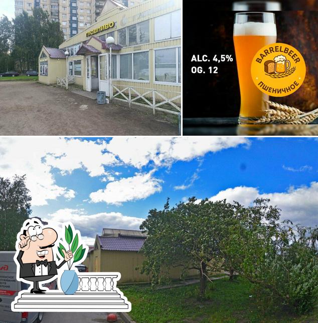 ГлавПиво