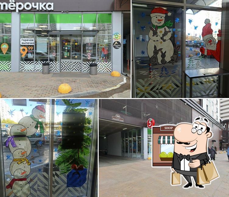 Пятёрочка