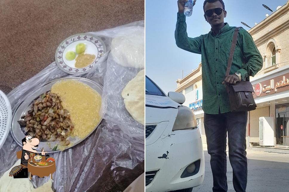 مطعم الخرطوم