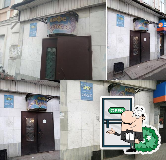 Арка
