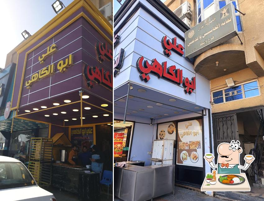 علي ابو الكاهي