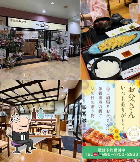みんなのうなぎ～黒船～那覇あっぷるタウン店