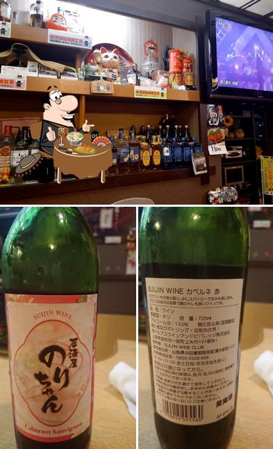 居酒屋のりちゃん