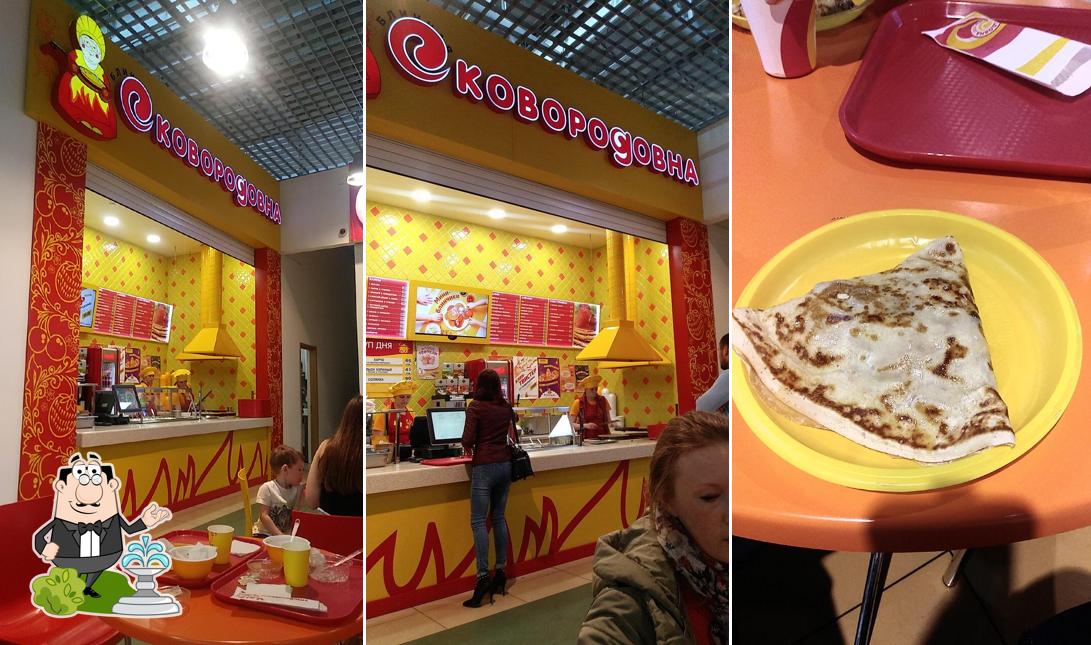Сковородовна