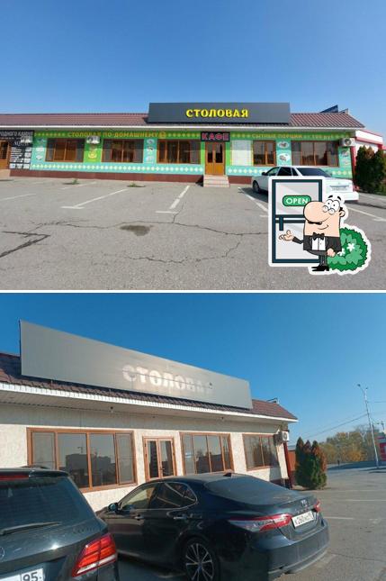 Столовая