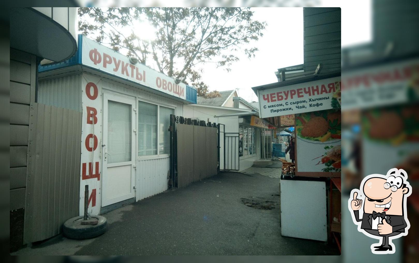 Чебуречная