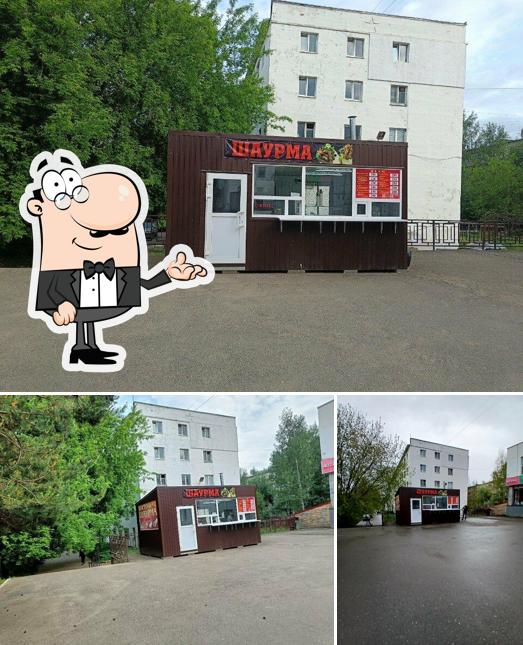 Шаурма