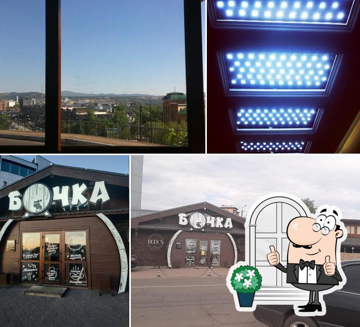Бочка