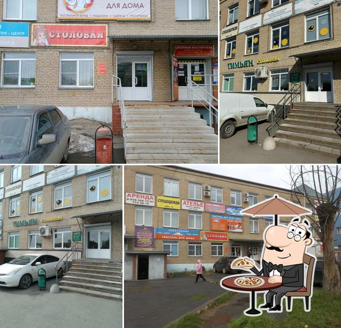 Тимьян