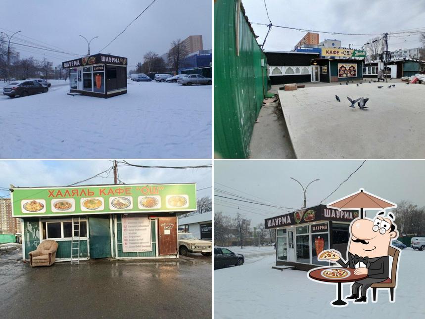 ОШ