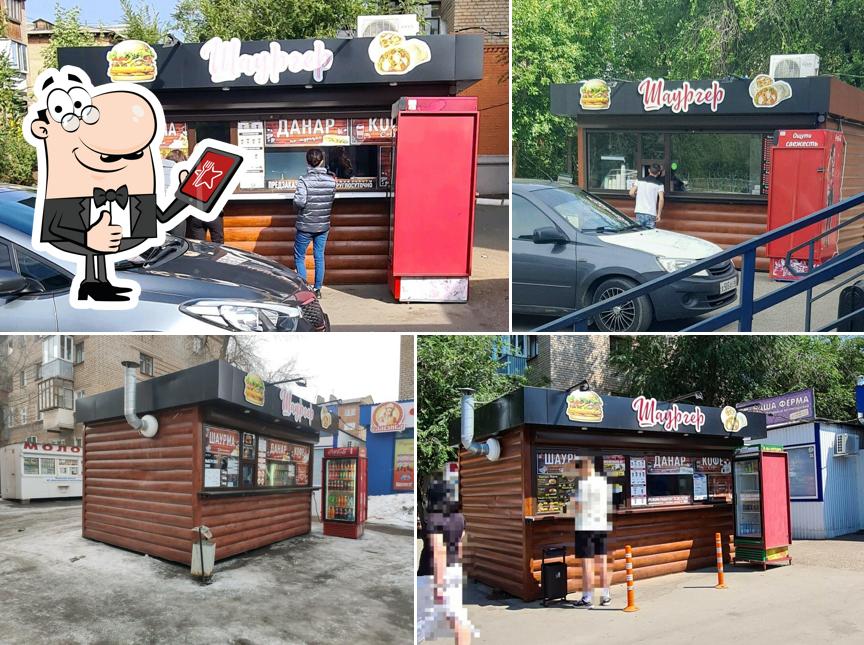 Шаургер