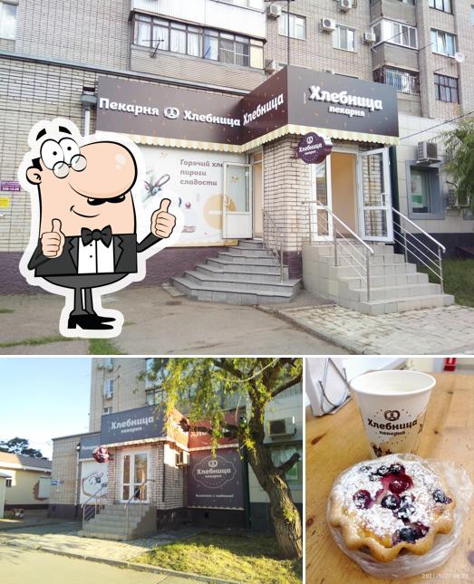Хлебница