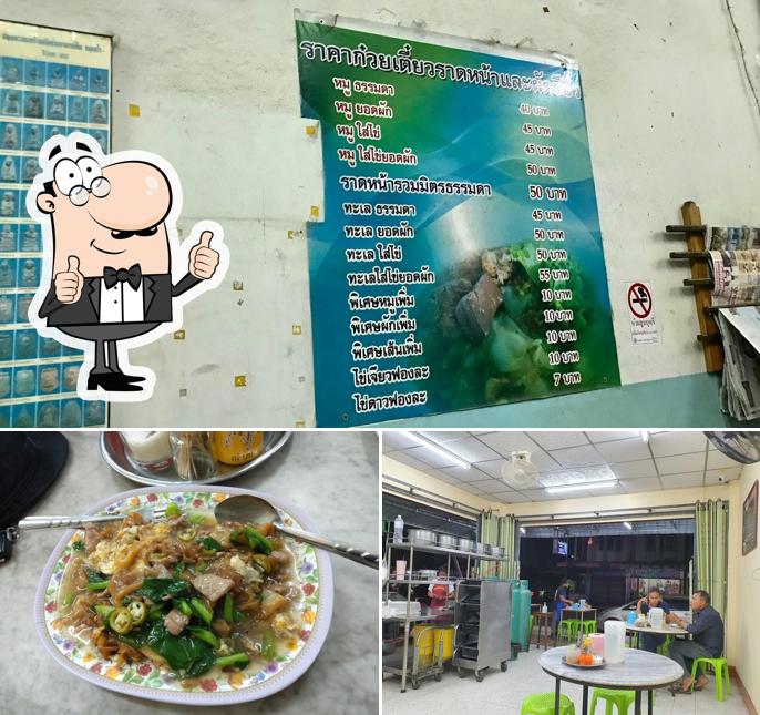 ร้าน เฮียตง ราดหน้า
