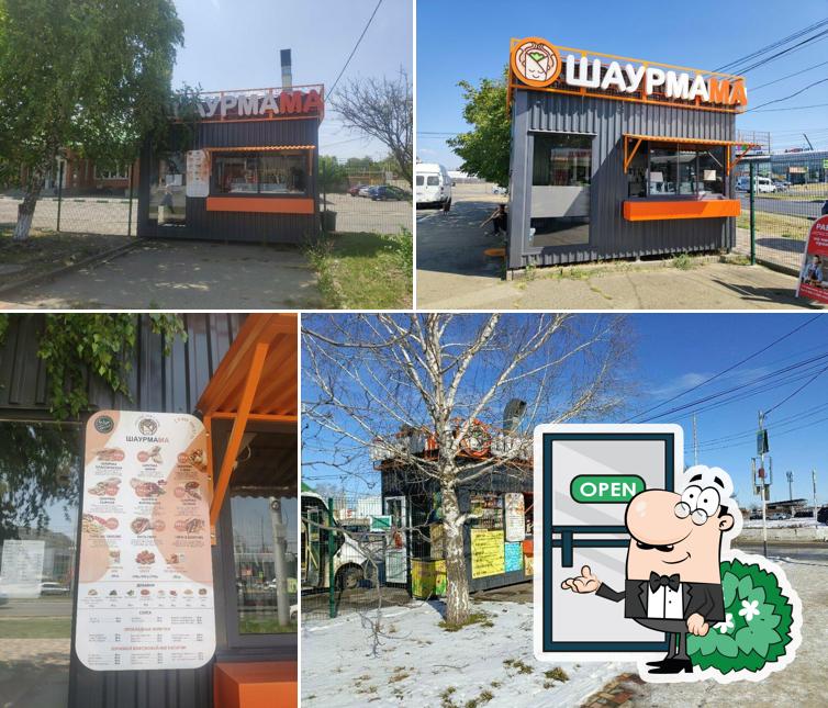 Шаурмама