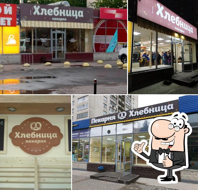 Хлебница