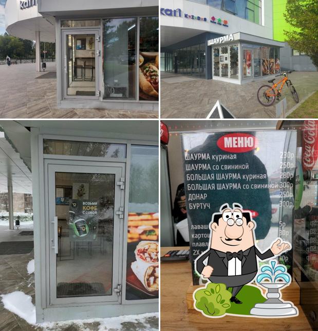 Другая шаурма